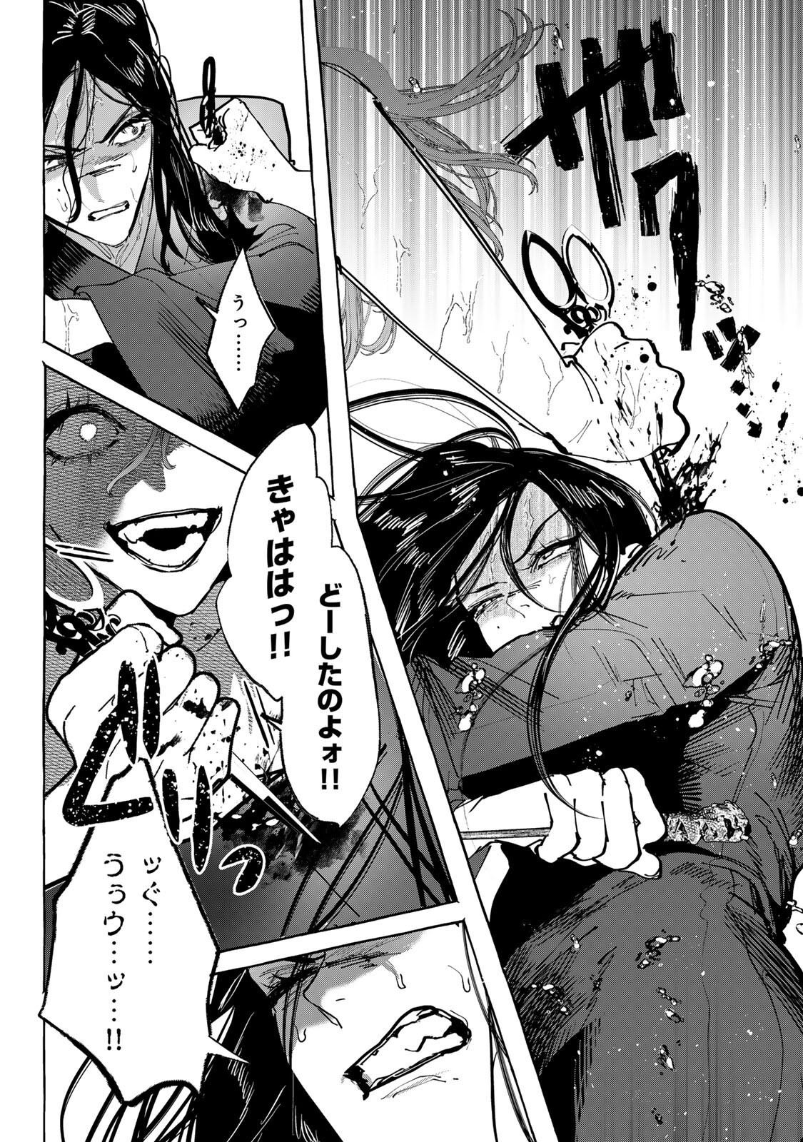 Read MYTHER Chapter 16.1 [High Quality / Full] - Page 12 - nicomanga.com