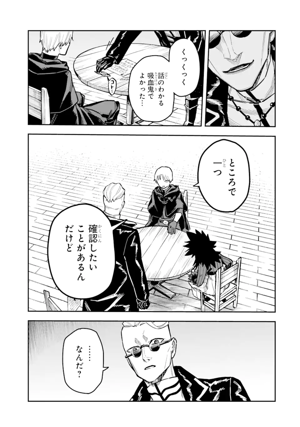 KURAKI KYUUDEN NO SHISHA NO OU: SHISO NO VAMPIRE TO YAMI WO KARU ONNA KISHI Chapter 2.2 page 7 - nihonkuni.com