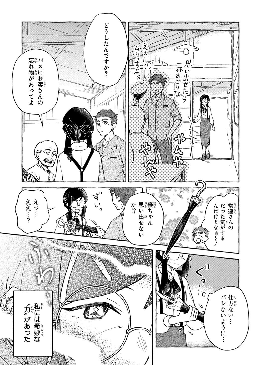 Read KURAGARI GEKIROTAN Chapter 2.1 [High Quality / Full] - Page 5 - nicomanga.com