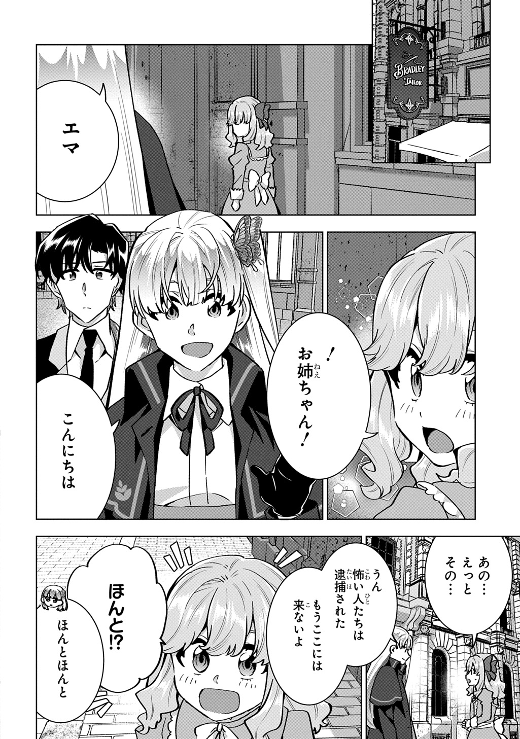 TANTEI REIJOU JULIA MORIARTY: SEIBETSU MO MIBUN MO KAWARIMASHITA GA, TENSEI SAKI DEMO TANTEIGYOU SAIKAI SHIMASU Chap 7 - Pic 20