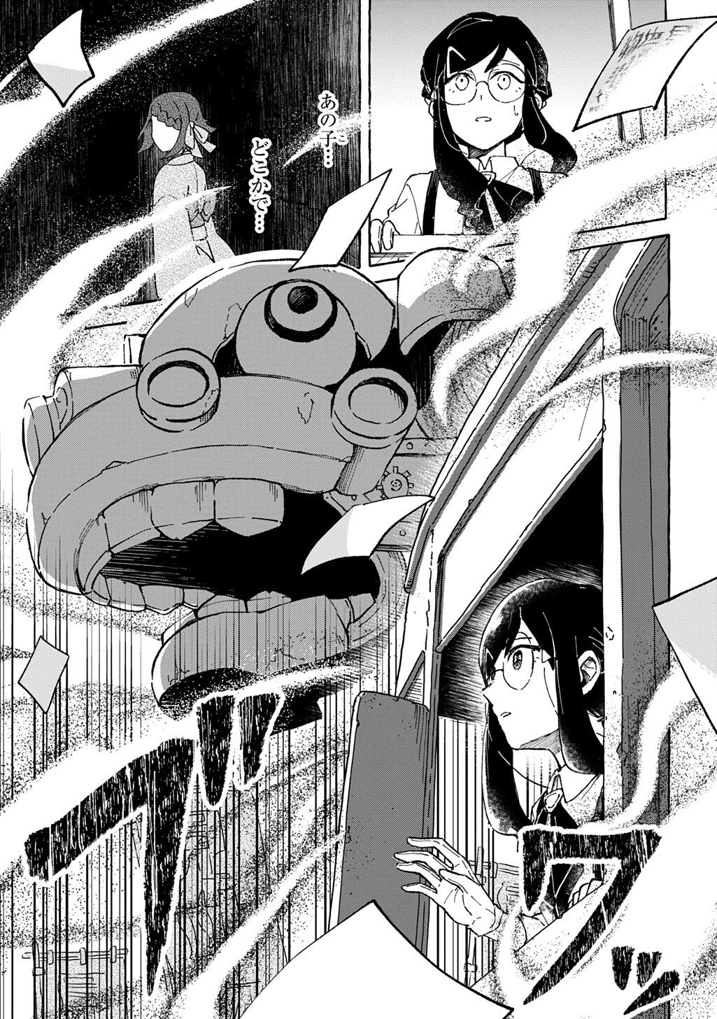 Read KURAGARI GEKIROTAN Chapter 2.1 [High Quality / Full] - Page 15 - nicomanga.com