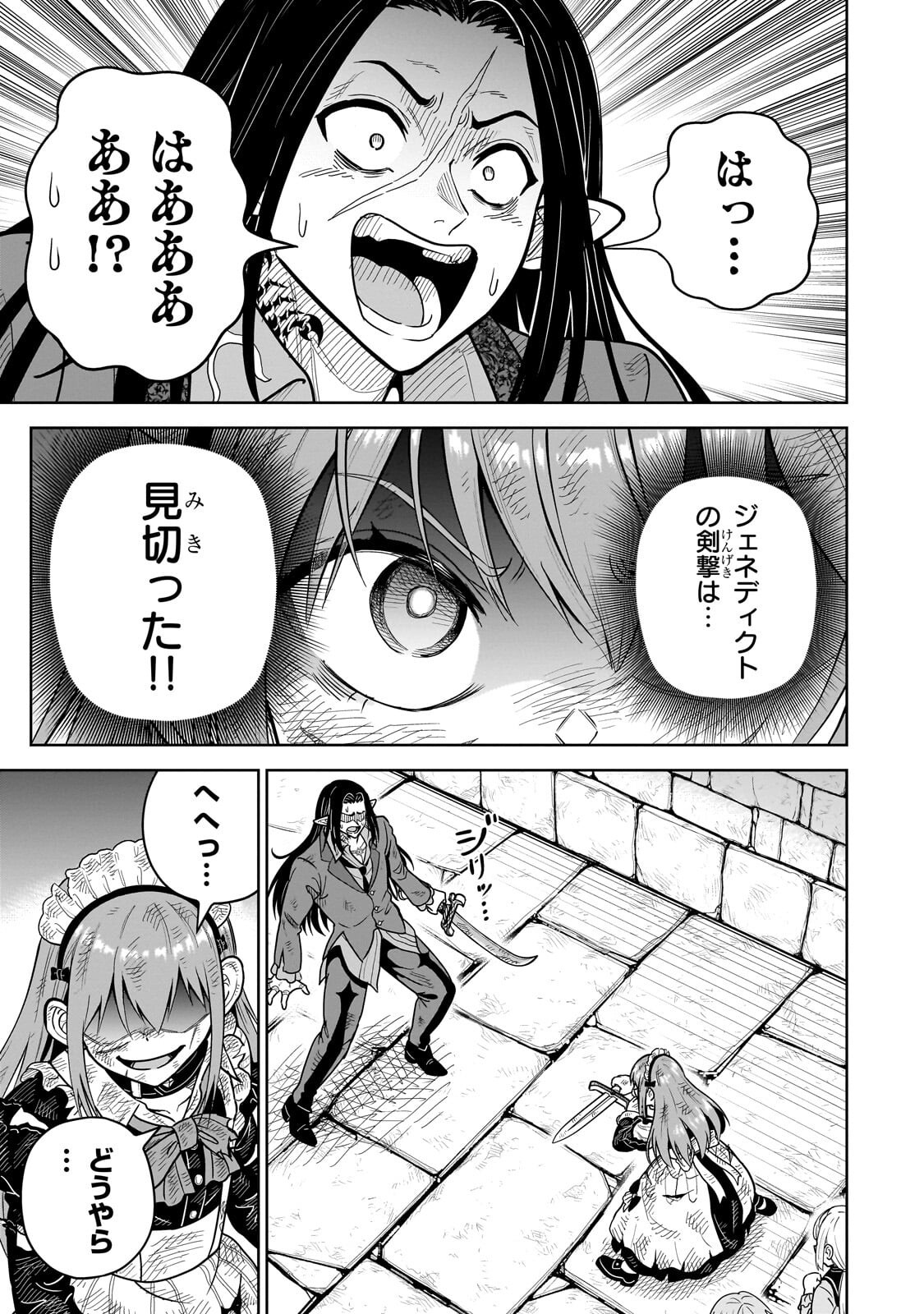 SAIKYOU NO KEN KIYOSHI, BISHOUJO MAID NI TENSEI SHI HOUKI DE MUSOU SURU Chap 7.2 - Pic 1