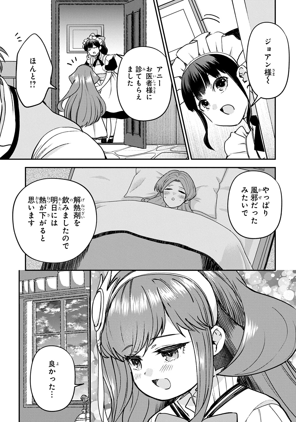 KYONEN 82 SAI NO ISEKAI TENSEI!?〜 HAZURE ZOKUSEI DEMO, SUKIRU DAKE DE MUSOU SHIMASU 〜 Chap 13 - Pic 35