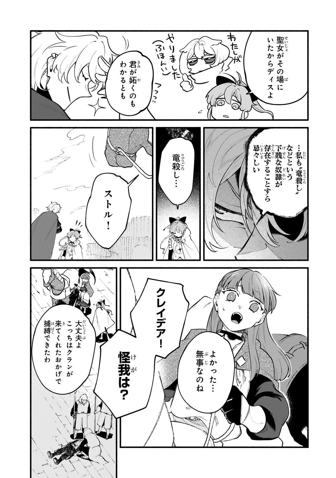 GENDAI DUNGEON RAIFU NO TSUZUKI WA ISEKAI OPEN WORLD DE! Chap 35.2 - Pic 5