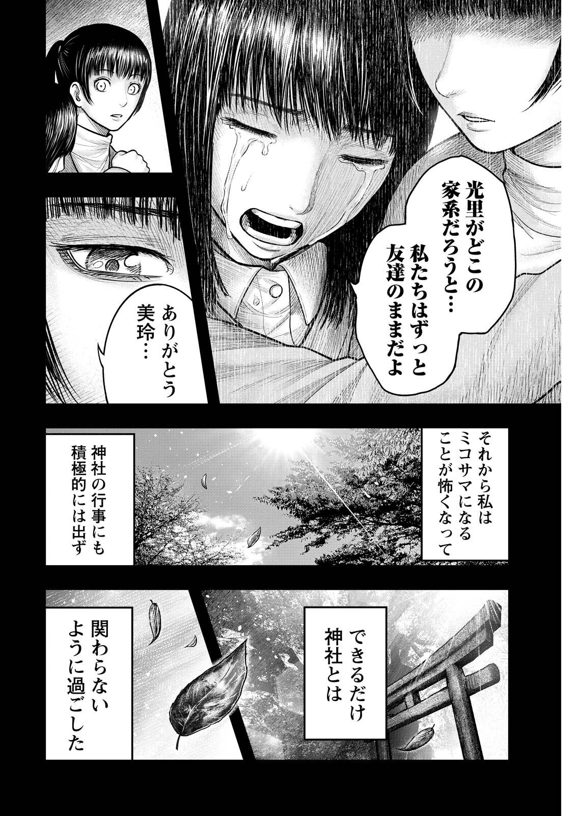 Read NISHIKIGOI Chapter 18 [High Quality / Full] - Page 4 - nicomanga.com