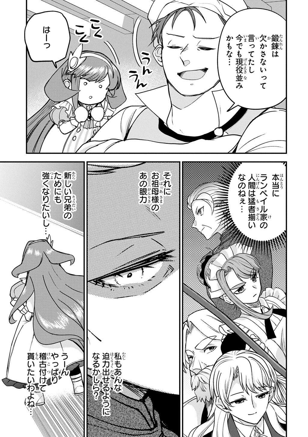 KYONEN 82 SAI NO ISEKAI TENSEI!?〜 HAZURE ZOKUSEI DEMO, SUKIRU DAKE DE MUSOU SHIMASU 〜 Chap 13 - Pic 27