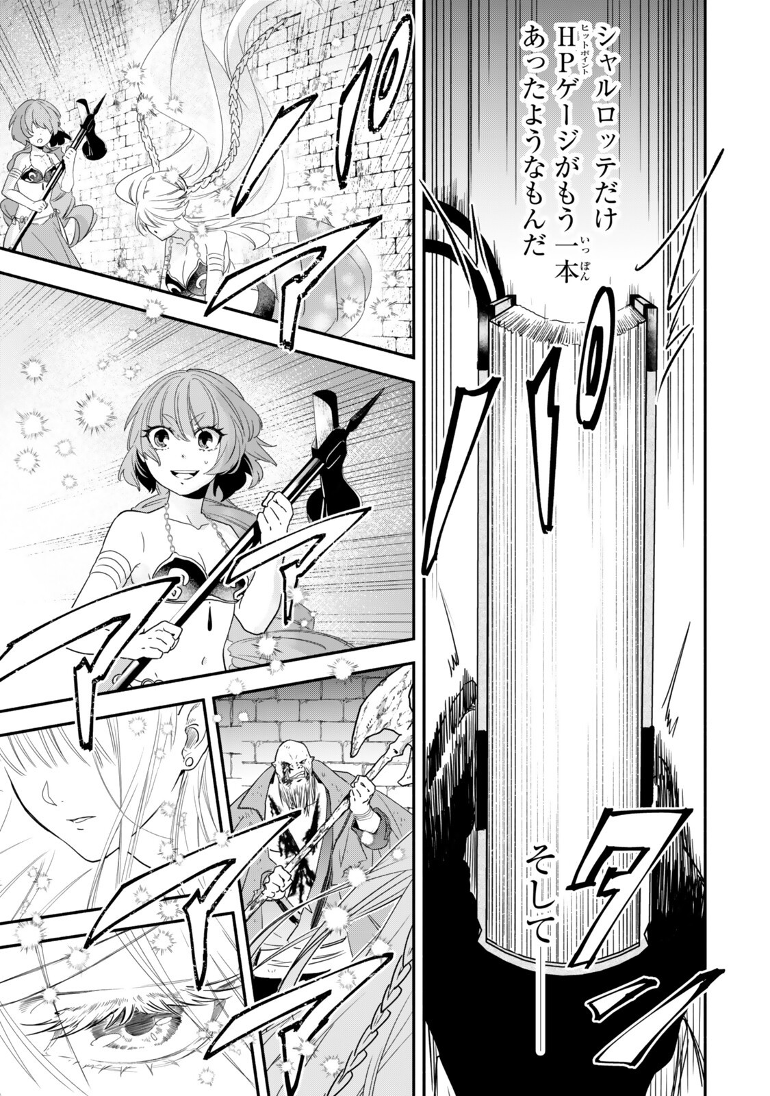 ISEKAI MAN CHIKIN ― HP 1 NO MMAMA DE SAIKYOU SAISOKU DANJON KOURYAKU ― RAW Chap 139 - Pic 15