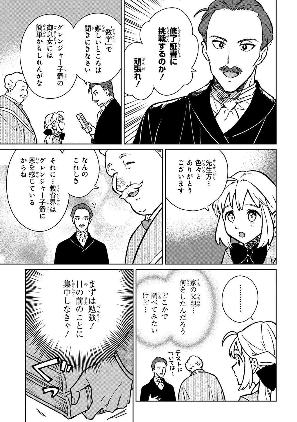 ISEKAI NI KITA KEDO, SEIKATSU MAHOU SHIKA TSUKAEMASEN - RAW Chap 5.2 - Pic 14