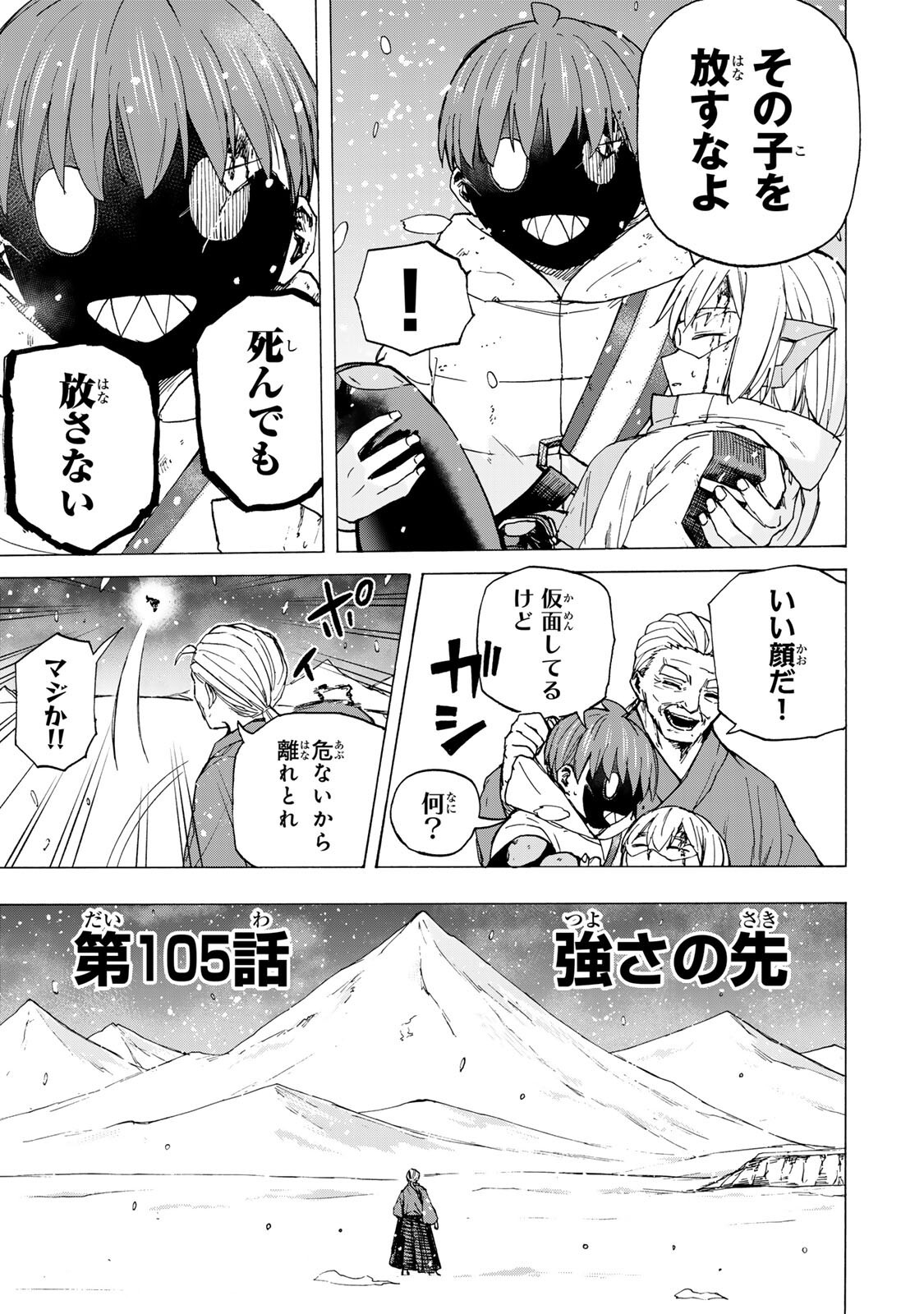 SAIKYOU DE SAISOKU NO MUGEN LEVEL UP: SKILL [KEKENCHI 1000-BAI] TO [LEVEL FREE] DE LEVEL JOUGEN NO KASE GA HAZURETA ORE WA MUSOU SURU Chap 105 - Pic 5