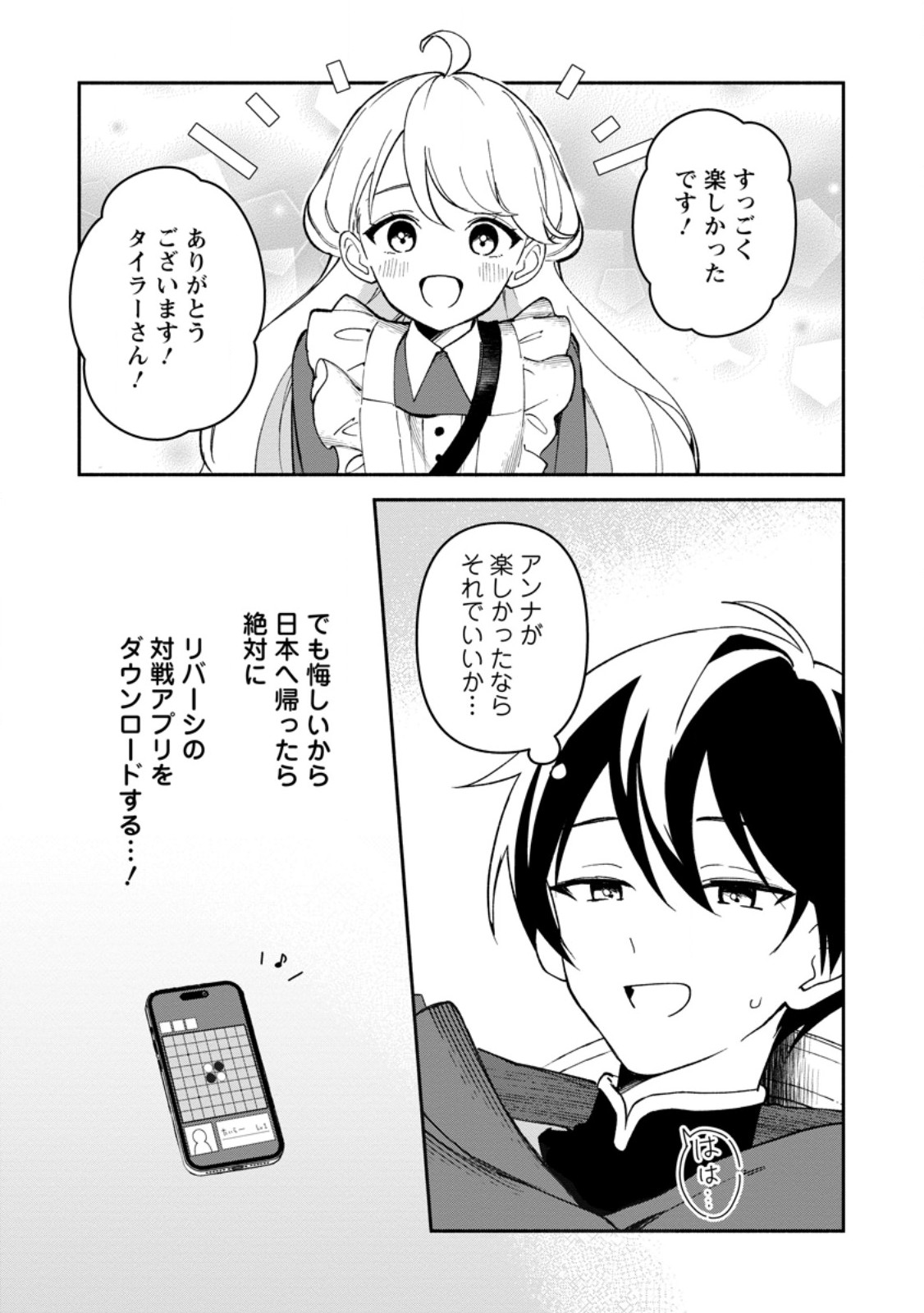 ARASA MAJUTSUSHI NO YURUI HAREM LIFE: BURAKKU SHACHIKU GA ISEKAI DE JIYU KIMAMA NI YUKYU SHOKA - RAW Chapter 12.2 page 10 - nihonkuni.com