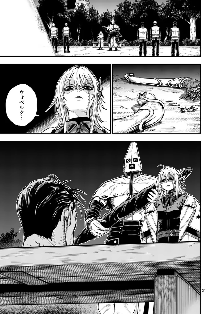 Read DARWIN'S DEADLY SINS Chapter 28.2 [High Quality / Full] - Page 8 - nicomanga.com