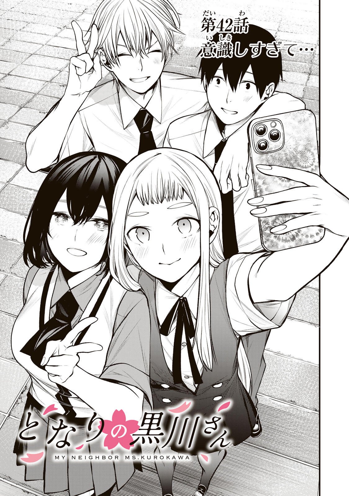 TONARI NO KUROKAWA-SAN Chap 42 - Pic 3
