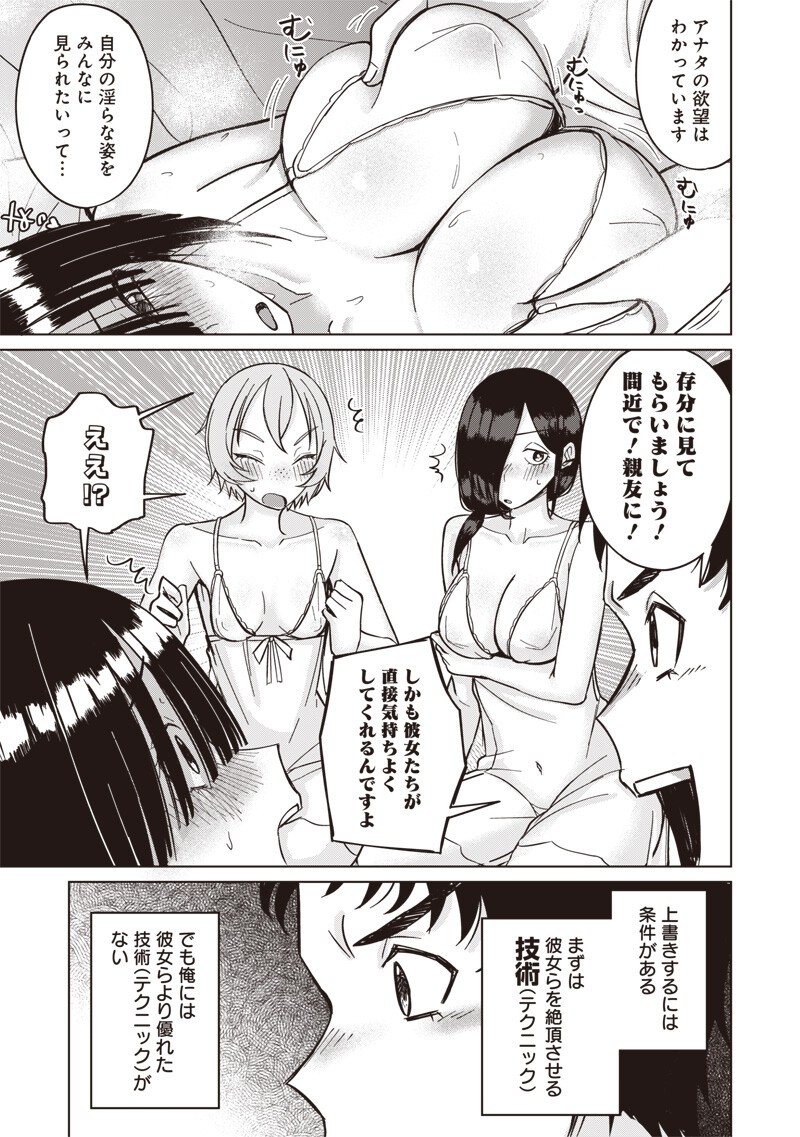 KEN TO MAHOU TO NTR Chap 15 - Pic 5