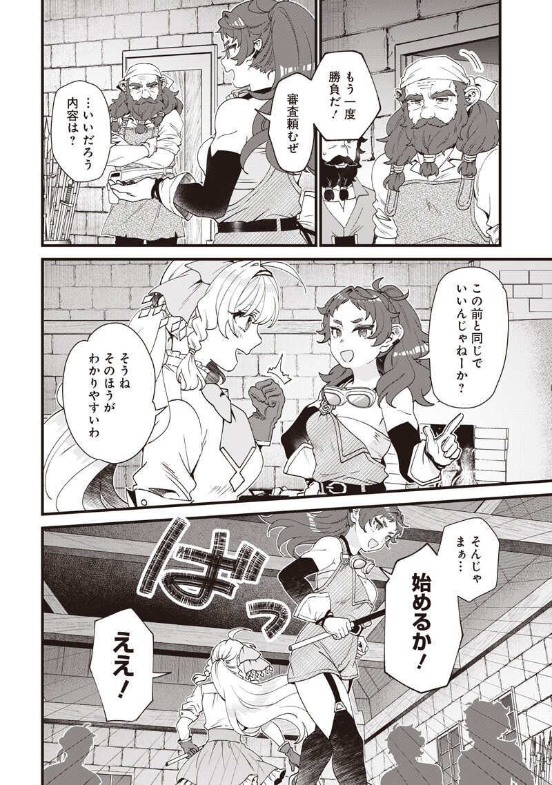 SASEN SARETA DAISAN OUJO WA 