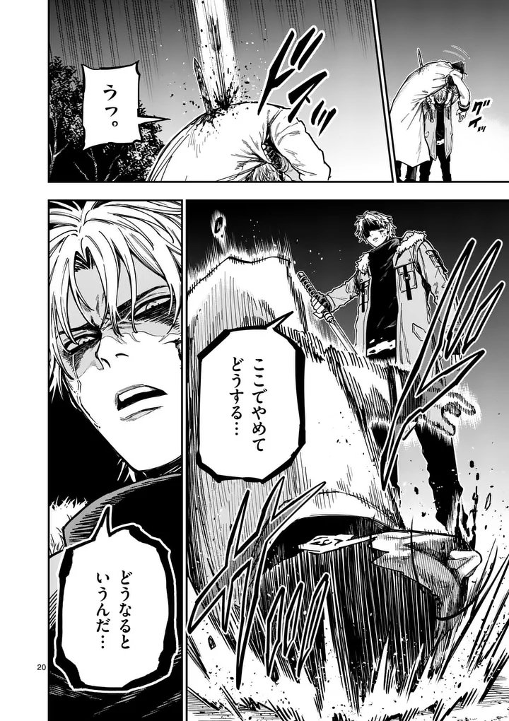 Read DARWIN'S DEADLY SINS Chapter 28.2 [High Quality / Full] - Page 7 - nicomanga.com
