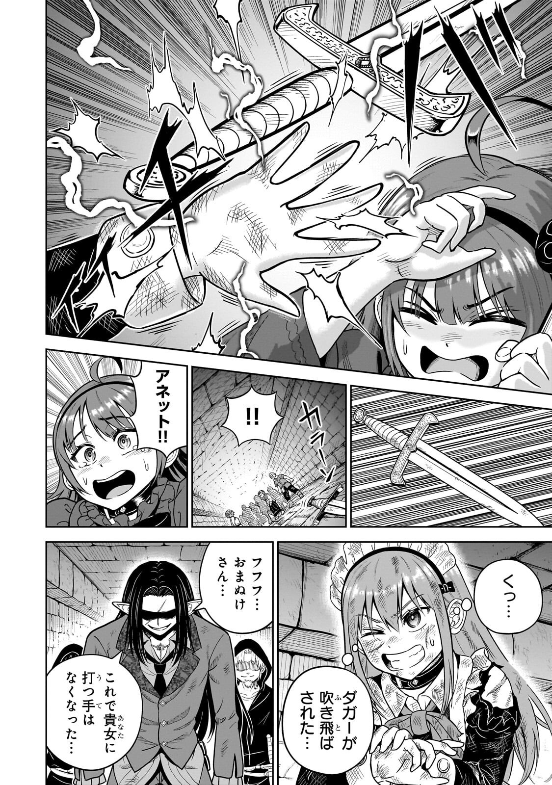 SAIKYOU NO KEN KIYOSHI, BISHOUJO MAID NI TENSEI SHI HOUKI DE MUSOU SURU Chap 7.2 - Pic 4