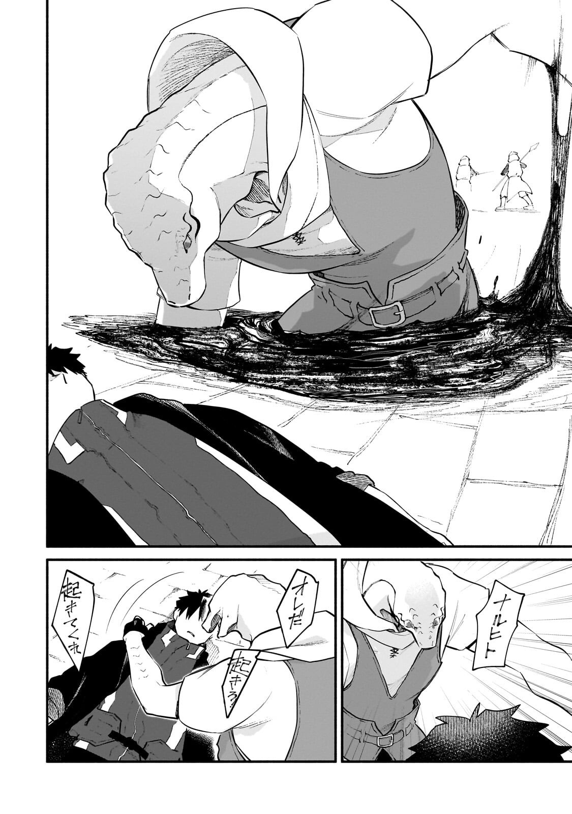 GENDAI DUNGEON RAIFU NO TSUZUKI WA ISEKAI OPEN WORLD DE! Chap 35.2 - Pic 10