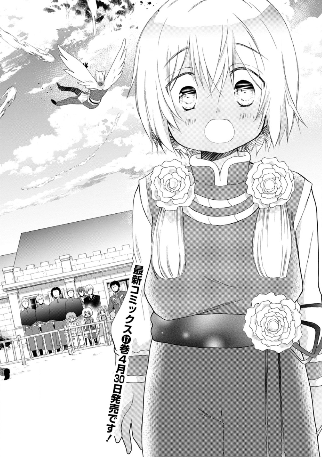 ISEKAI DE MOFUMOFU NADENADE SURU TAME NI GANBATTEMASU. - RAW Chap 78.1 - Pic 2