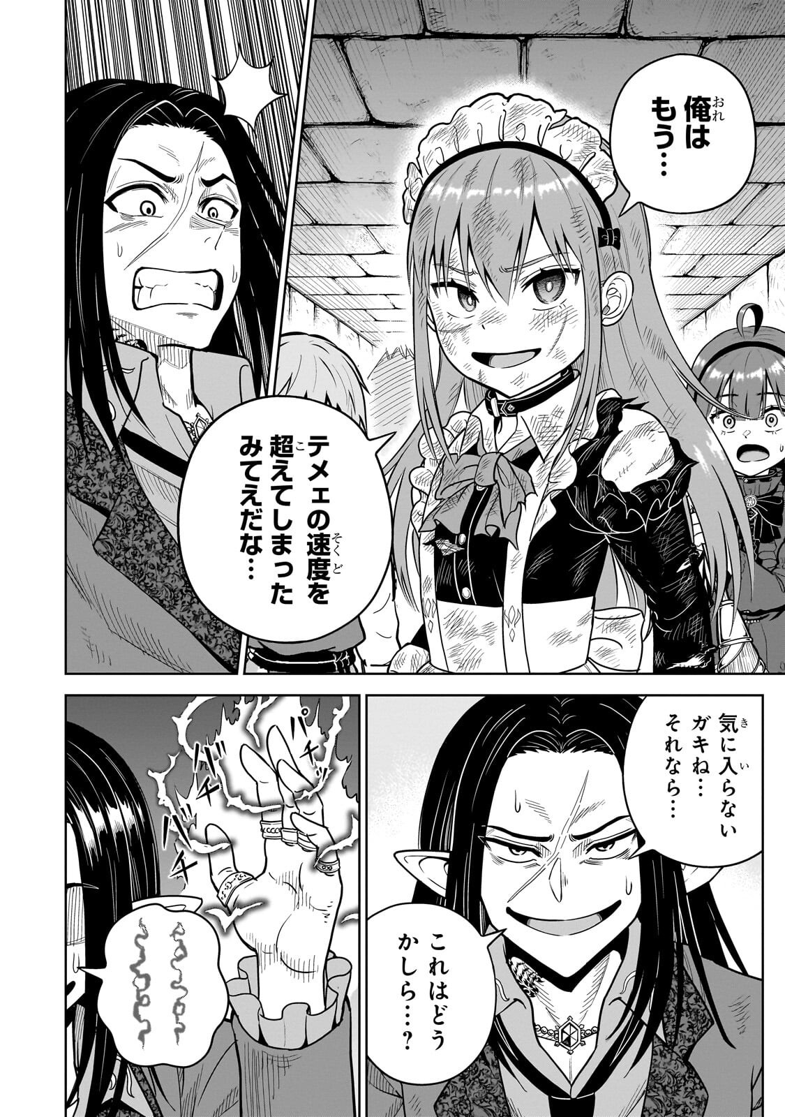 SAIKYOU NO KEN KIYOSHI, BISHOUJO MAID NI TENSEI SHI HOUKI DE MUSOU SURU Chap 7.2 - Pic 2