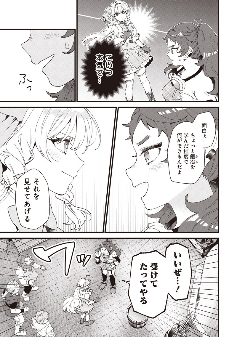 SASEN SARETA DAISAN OUJO WA 