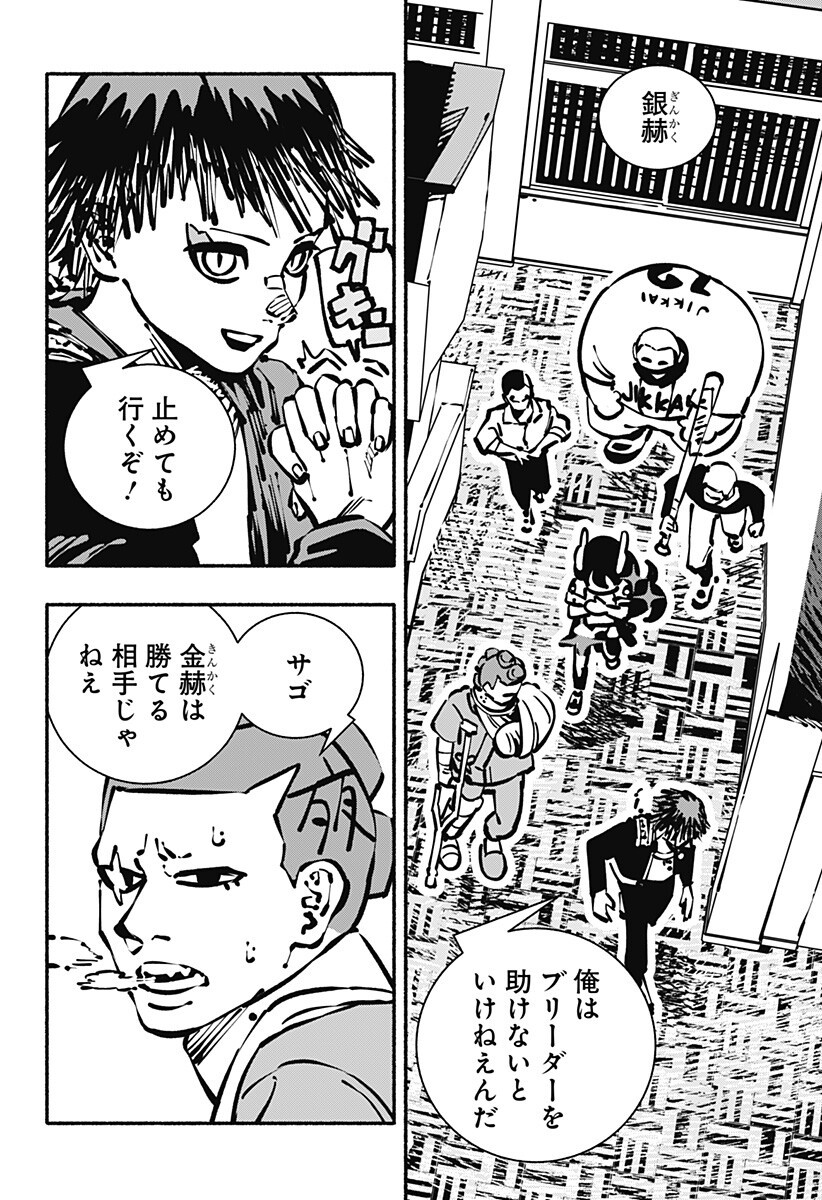 Read GACHANKII Chapter 26 [High Quality / Full] - Page 2 - nicomanga.net