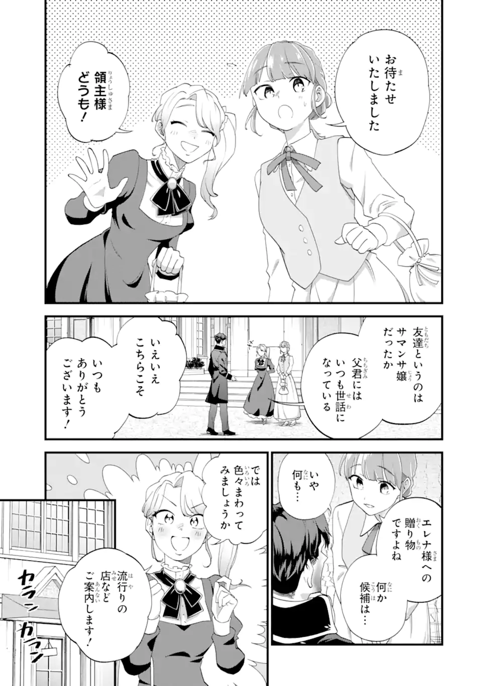 BINBOU REIJOU WA NOROI NO HAKUSHAKU TO KEKKON SHITAI Chap 6.1 - Pic 11