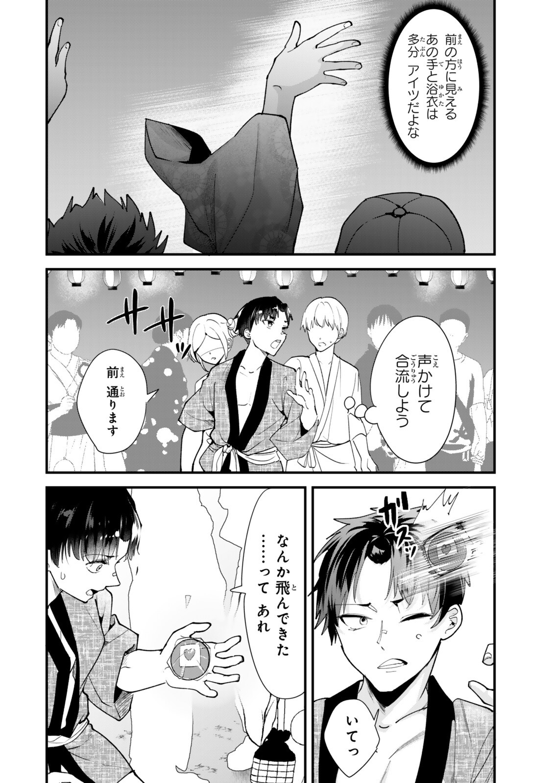 WHEN TRYING TO GET BACK AT THE HOMETOWN BULLIES, ANOTHER BATTLE BEGAN Chap 79.1 - Pic 6