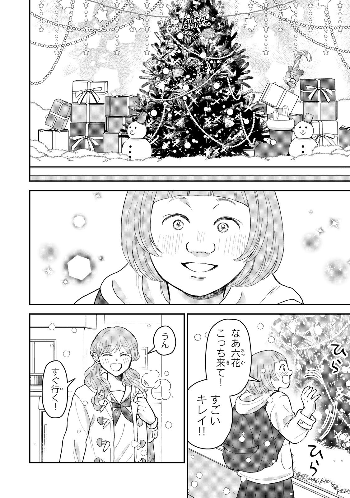 MINNA HOTARU WO KOROSHITAKATTA Chapter 3.2 - Page 9