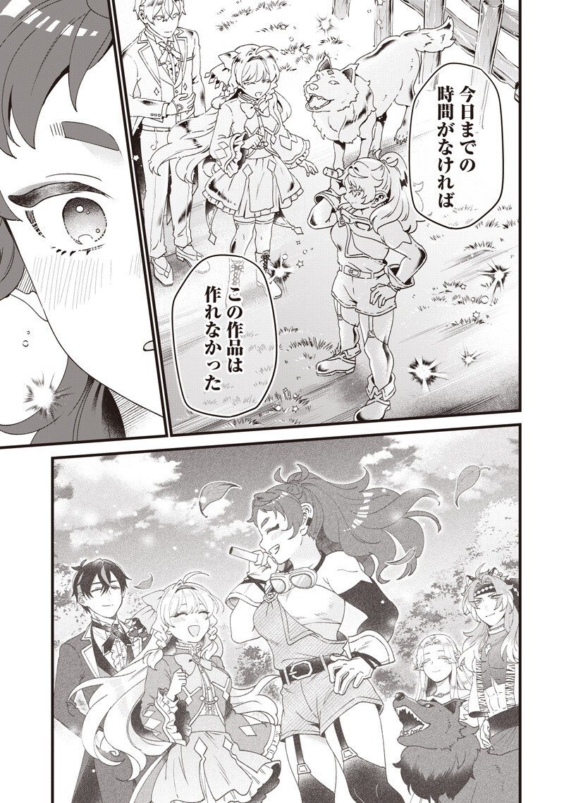 SASEN SARETA DAISAN OUJO WA 