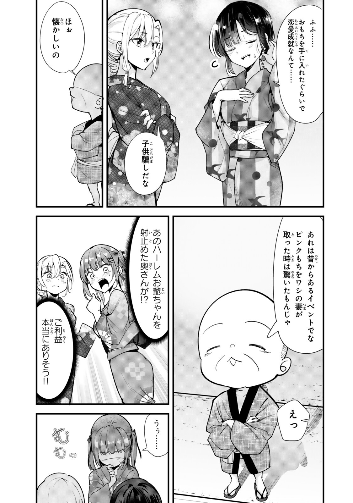 WHEN TRYING TO GET BACK AT THE HOMETOWN BULLIES, ANOTHER BATTLE BEGAN Chap 79.1 - Pic 3