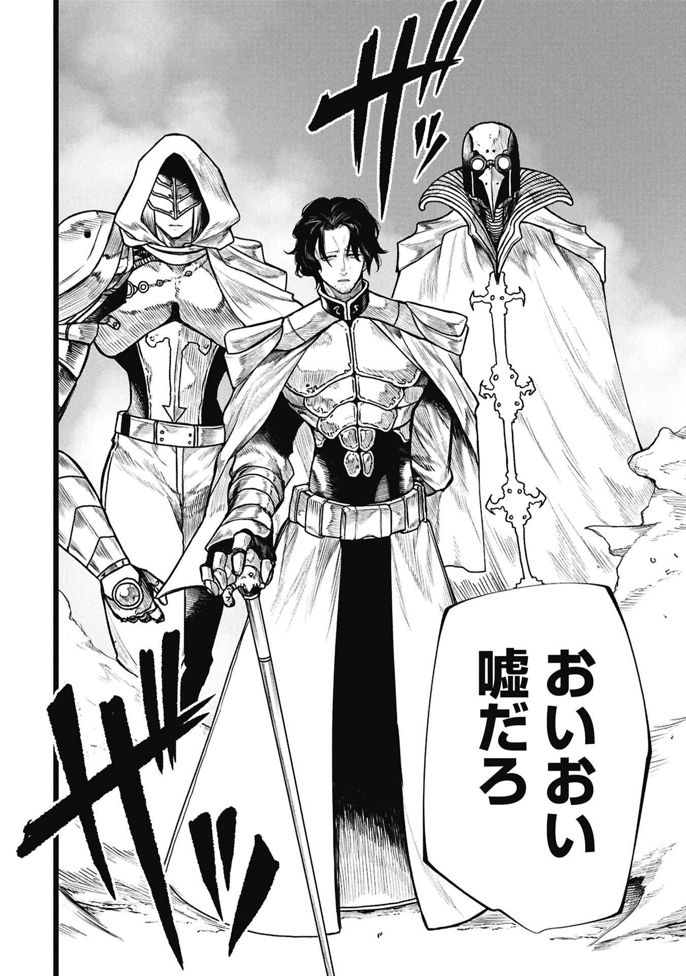 Read TSUI KATSU YUUSHA Chapter 26 [High Quality / Full] - Page 2 - nicomanga.com