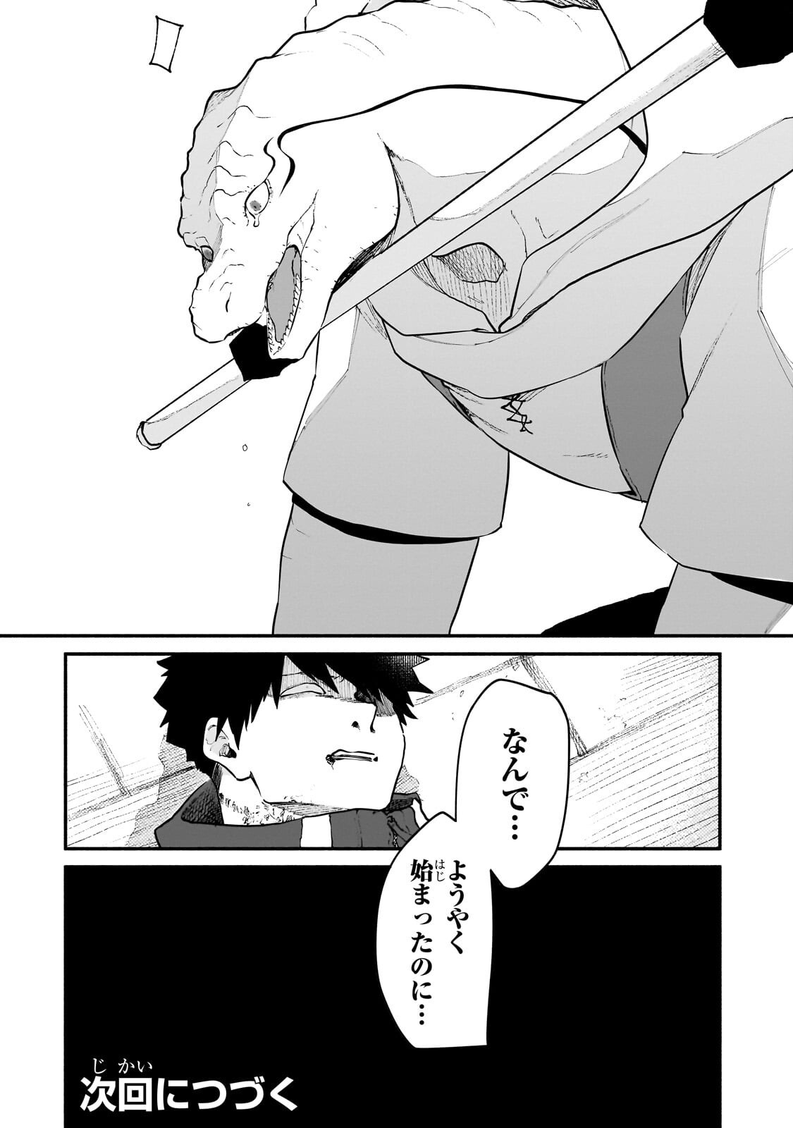 GENDAI DUNGEON RAIFU NO TSUZUKI WA ISEKAI OPEN WORLD DE! Chap 35.2 - Pic 12