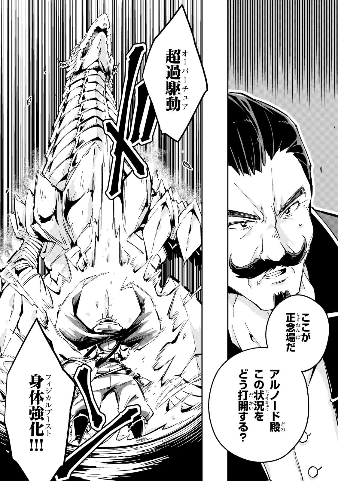 KYUUTEI MADOUSHI, TSUIHOU SARERU: MUNOU DA TO OIDA SARETA SAIKOU NO MADOUSHI WA, BUKA WO HIKITSURETE BOUKENSHA KURAN WO HAJIMERU YOU DESU Chapter 12.1 page 3 - nihonkuni.com