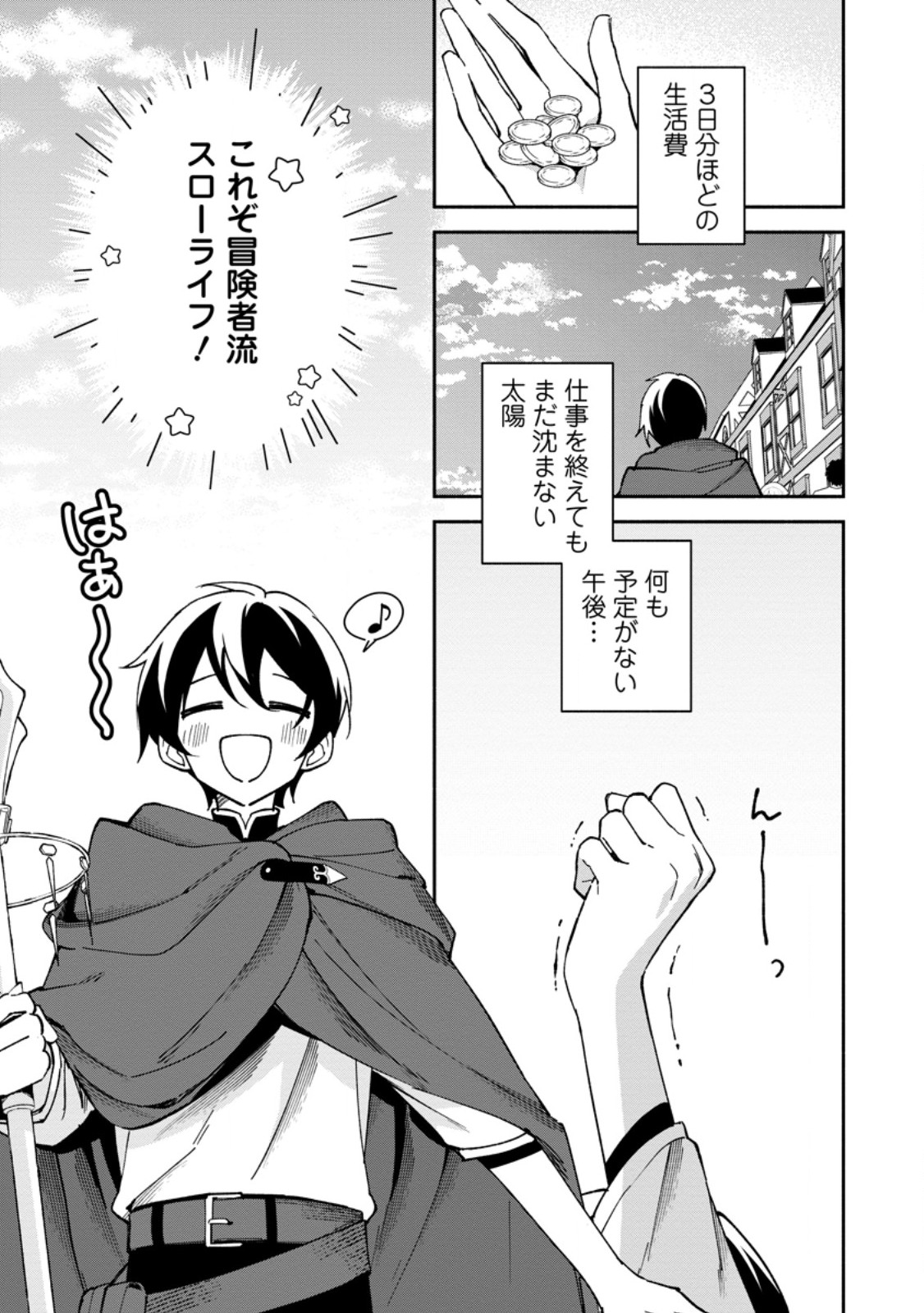ARASA MAJUTSUSHI NO YURUI HAREM LIFE: BURAKKU SHACHIKU GA ISEKAI DE JIYU KIMAMA NI YUKYU SHOKA - RAW Chapter 12.2 page 2 - nihonkuni.com