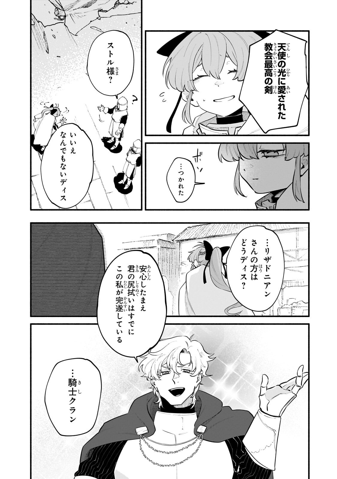 GENDAI DUNGEON RAIFU NO TSUZUKI WA ISEKAI OPEN WORLD DE! Chap 35.2 - Pic 3