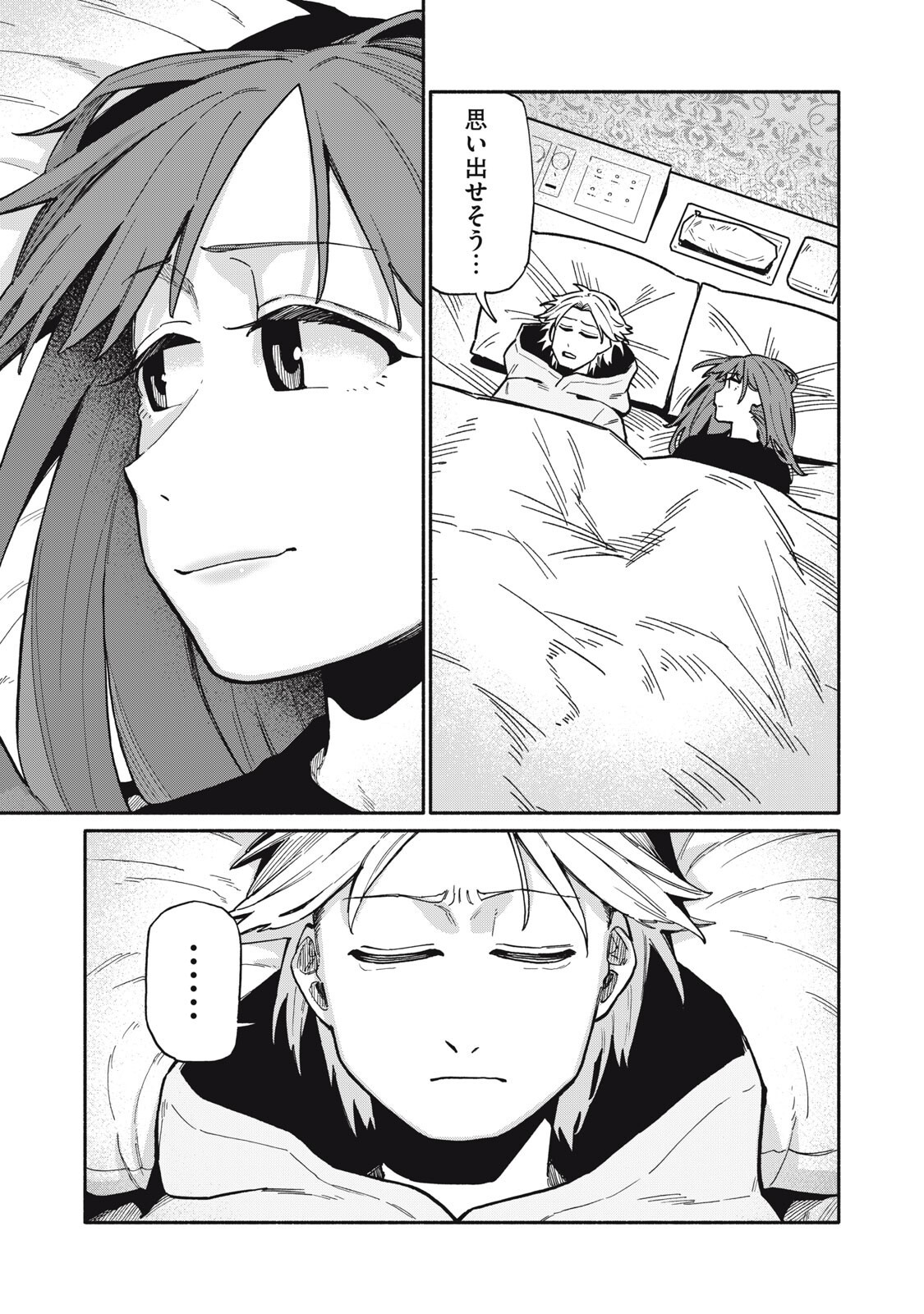 BOKU WA ANO YORU ANO KO TO Chap 20 - Pic 1