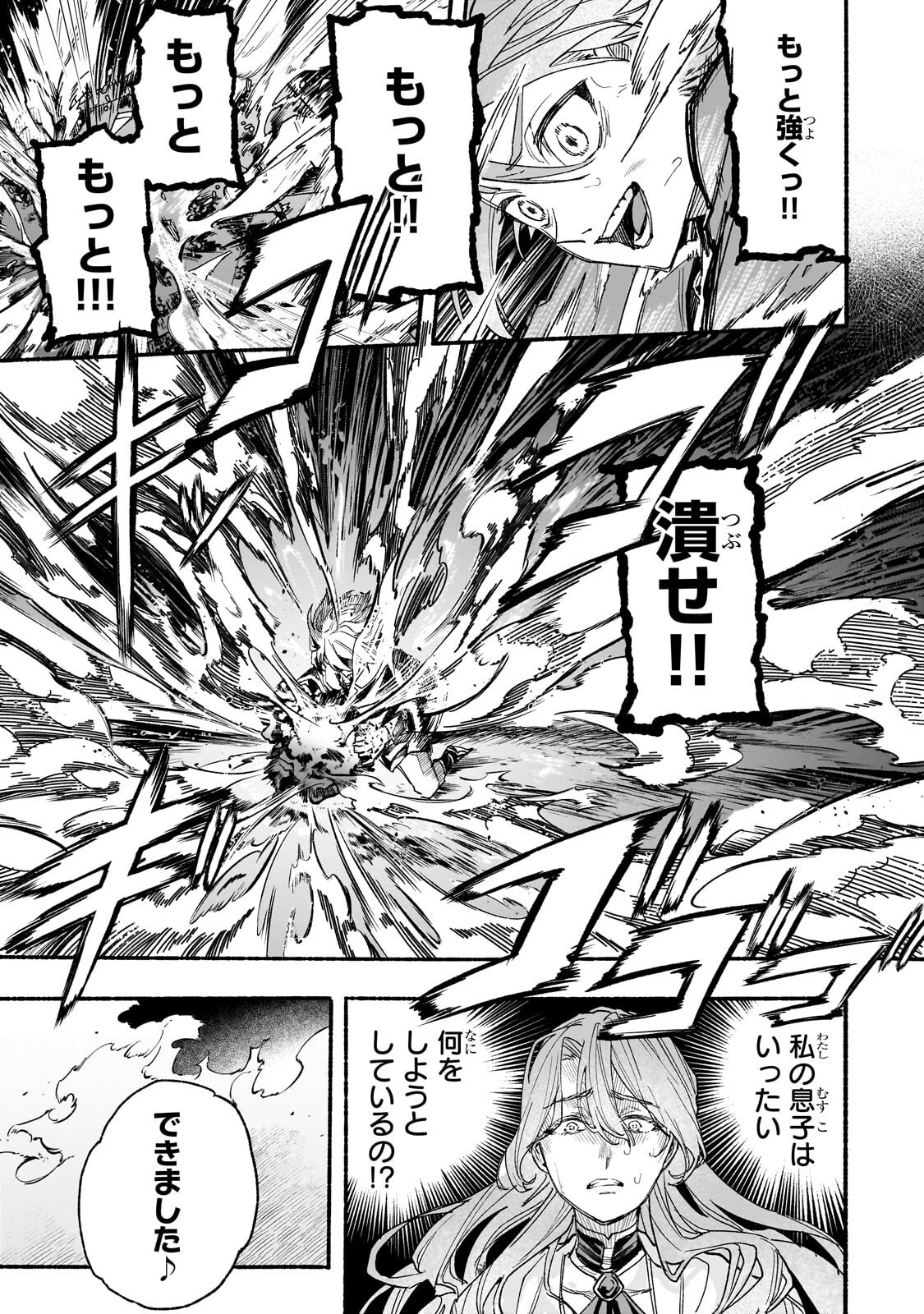 Read ALDO NO ISEKAI TENSEI Chapter 7.2 [High Quality / Full] - Page 11 - nicomanga.com