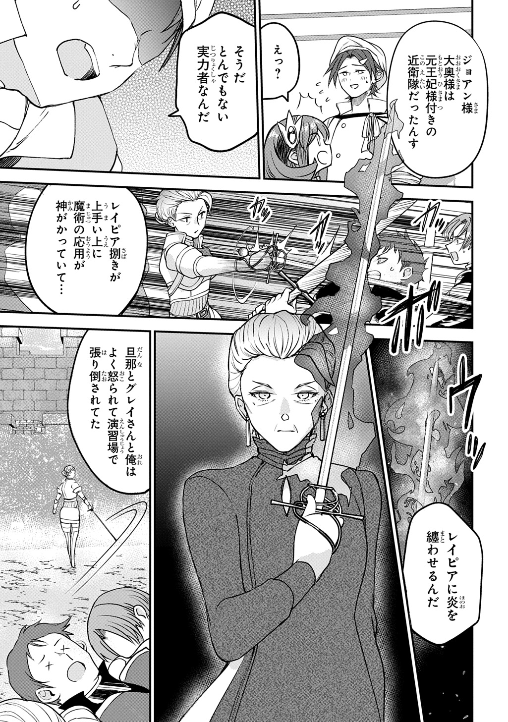 KYONEN 82 SAI NO ISEKAI TENSEI!?〜 HAZURE ZOKUSEI DEMO, SUKIRU DAKE DE MUSOU SHIMASU 〜 Chap 13 - Pic 25