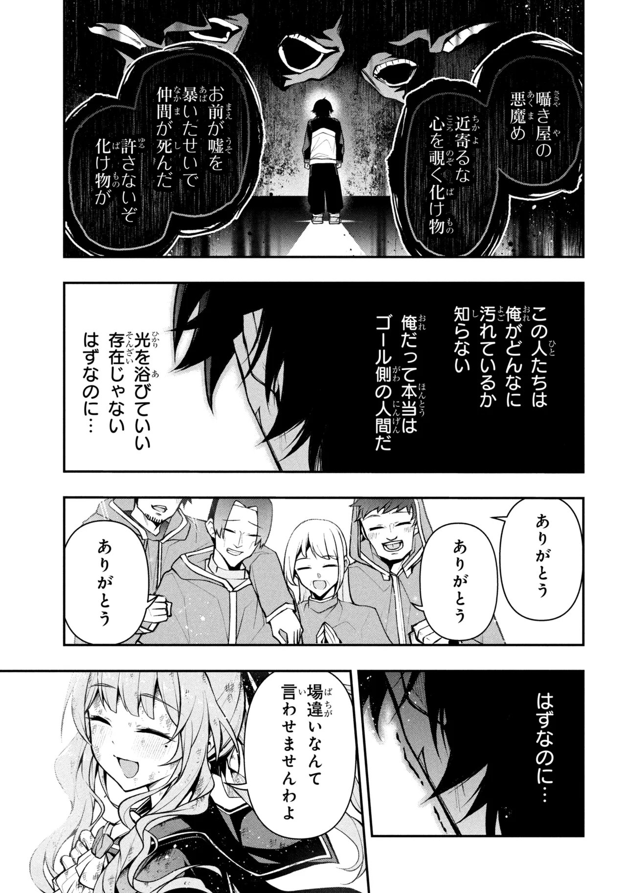 KOCHIRA, SHUUMATSU TEITAI IINKAI. - RAW Chapter 9.3 page 4 - nihonkuni.com