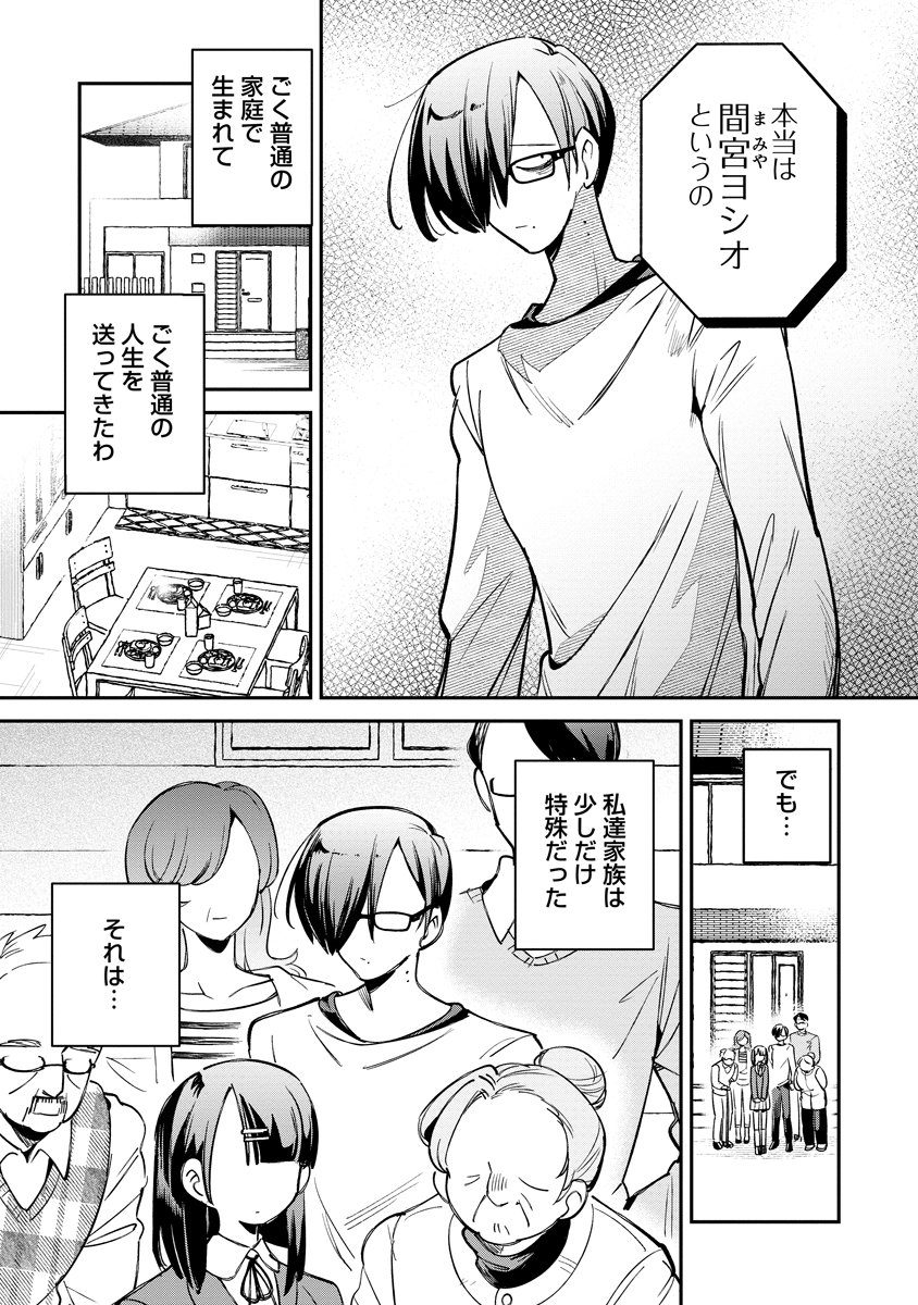Read INVASIVE ALIEN VTUBER Chapter 5 [High Quality / Full] - Page 9 - nicomanga.com