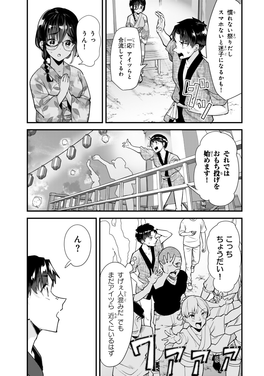 WHEN TRYING TO GET BACK AT THE HOMETOWN BULLIES, ANOTHER BATTLE BEGAN Chap 79.1 - Pic 5