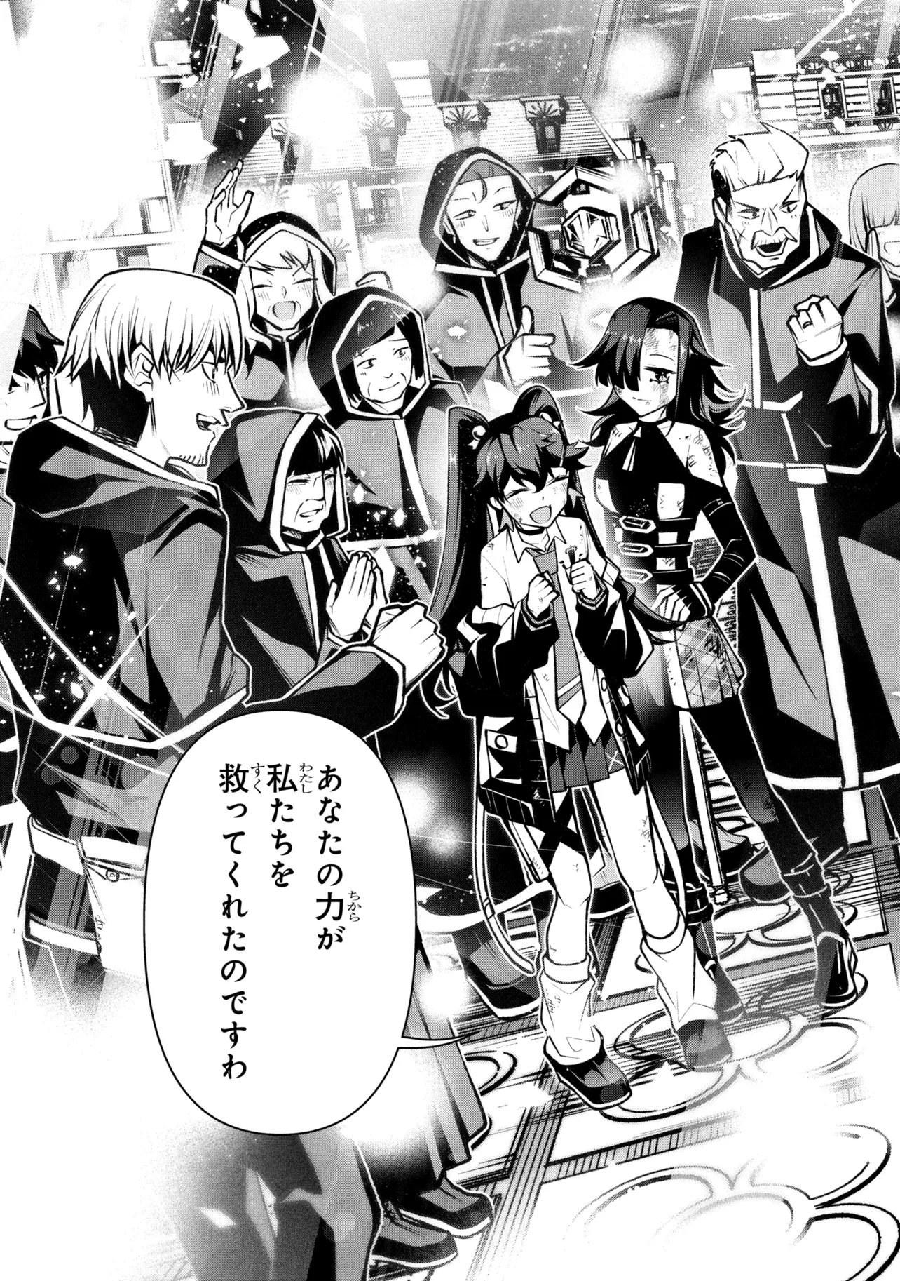KOCHIRA, SHUUMATSU TEITAI IINKAI. - RAW Chapter 9.3 page 6 - nihonkuni.com