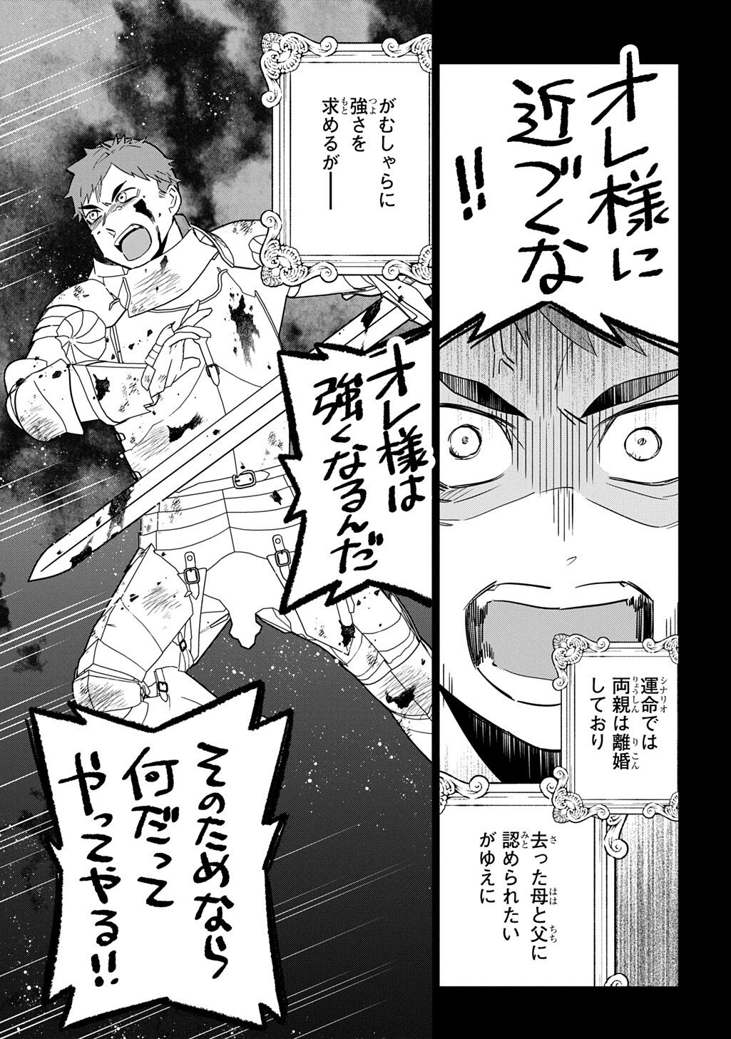 DAISHOUKA NO AIJOU (YOUJO) DESU GA, MAINICHI GENKI IPPAI NI KURASHITEITARA KOURYAKU TAISHOU NO KAKO TRAUMA WO ISSOU SHICHATTETA MITAI DESU Chapter 6.1 page 17 - nihonkuni.com