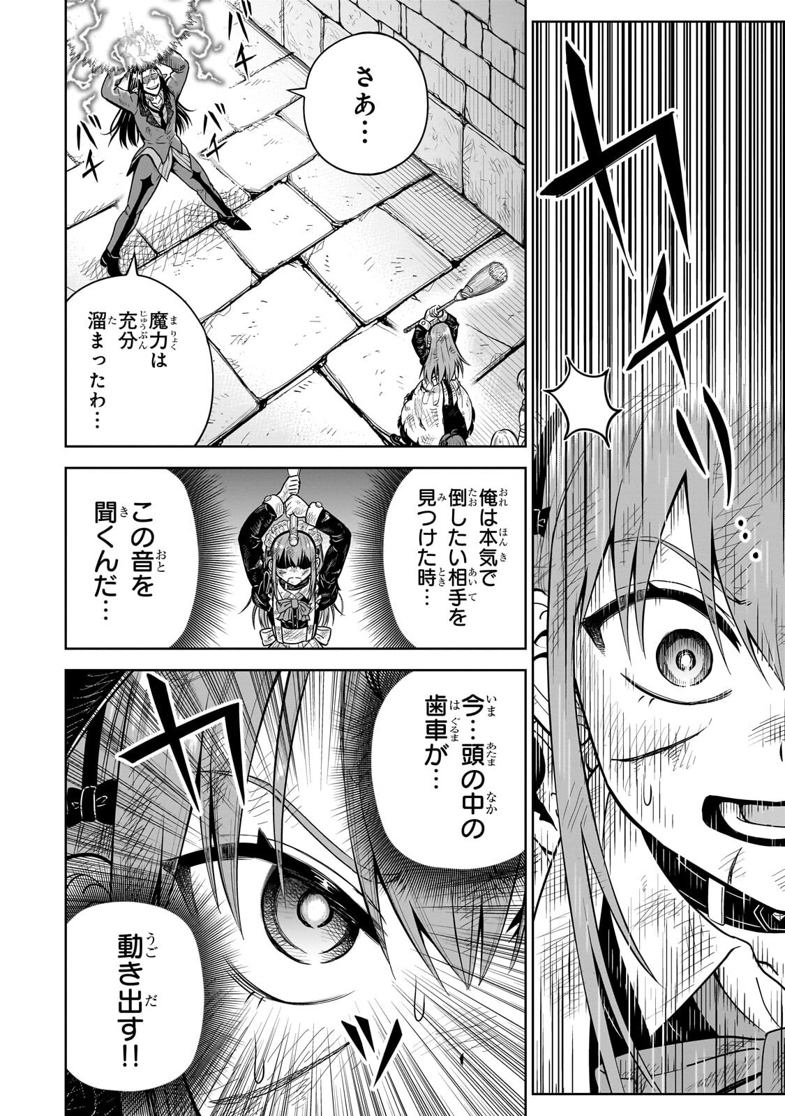 SAIKYOU NO KEN KIYOSHI, BISHOUJO MAID NI TENSEI SHI HOUKI DE MUSOU SURU Chap 7.2 - Pic 12