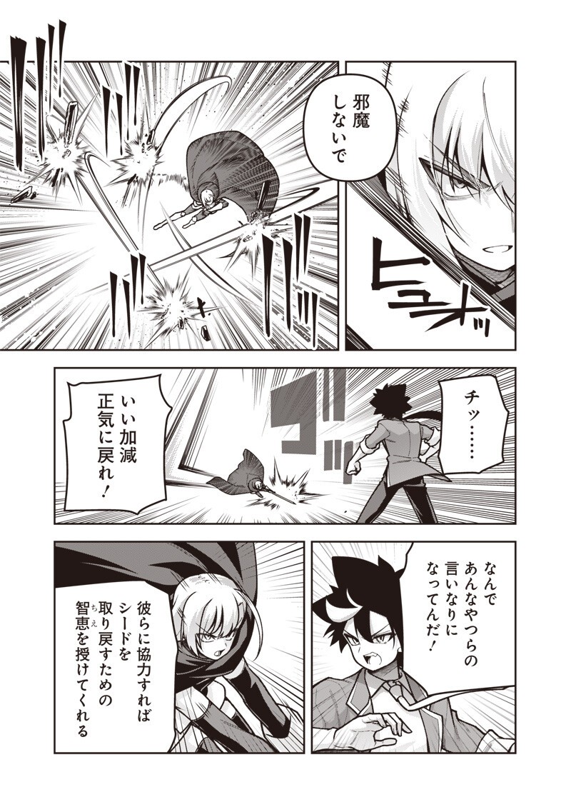 NISHUME KENJA NO EIYUTAN: UMAREKAWATTA SAIKYO, ZENSE DE KITAETA MAHOU DE GAKUEN MUSO SURU - RAW Chap 13.1 - Pic 11