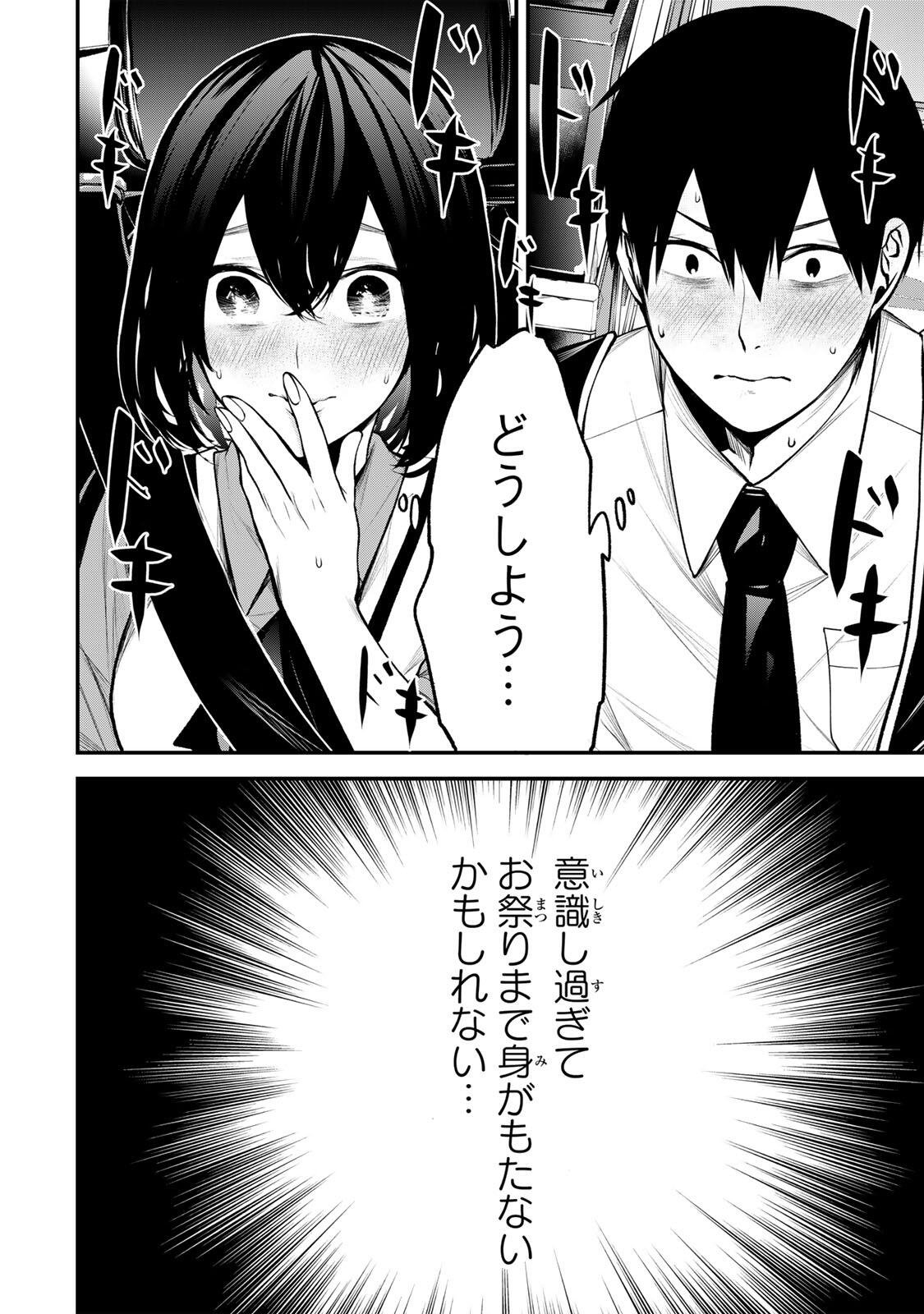 TONARI NO KUROKAWA-SAN Chap 42 - Pic 18
