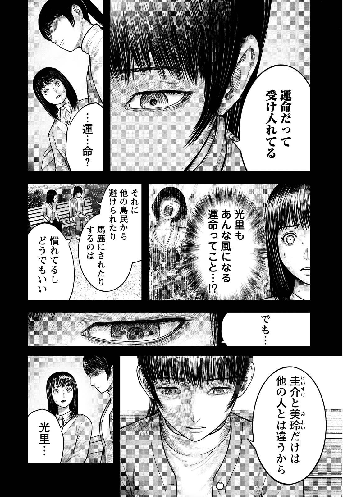 Read NISHIKIGOI Chapter 18 [High Quality / Full] - Page 2 - nicomanga.com