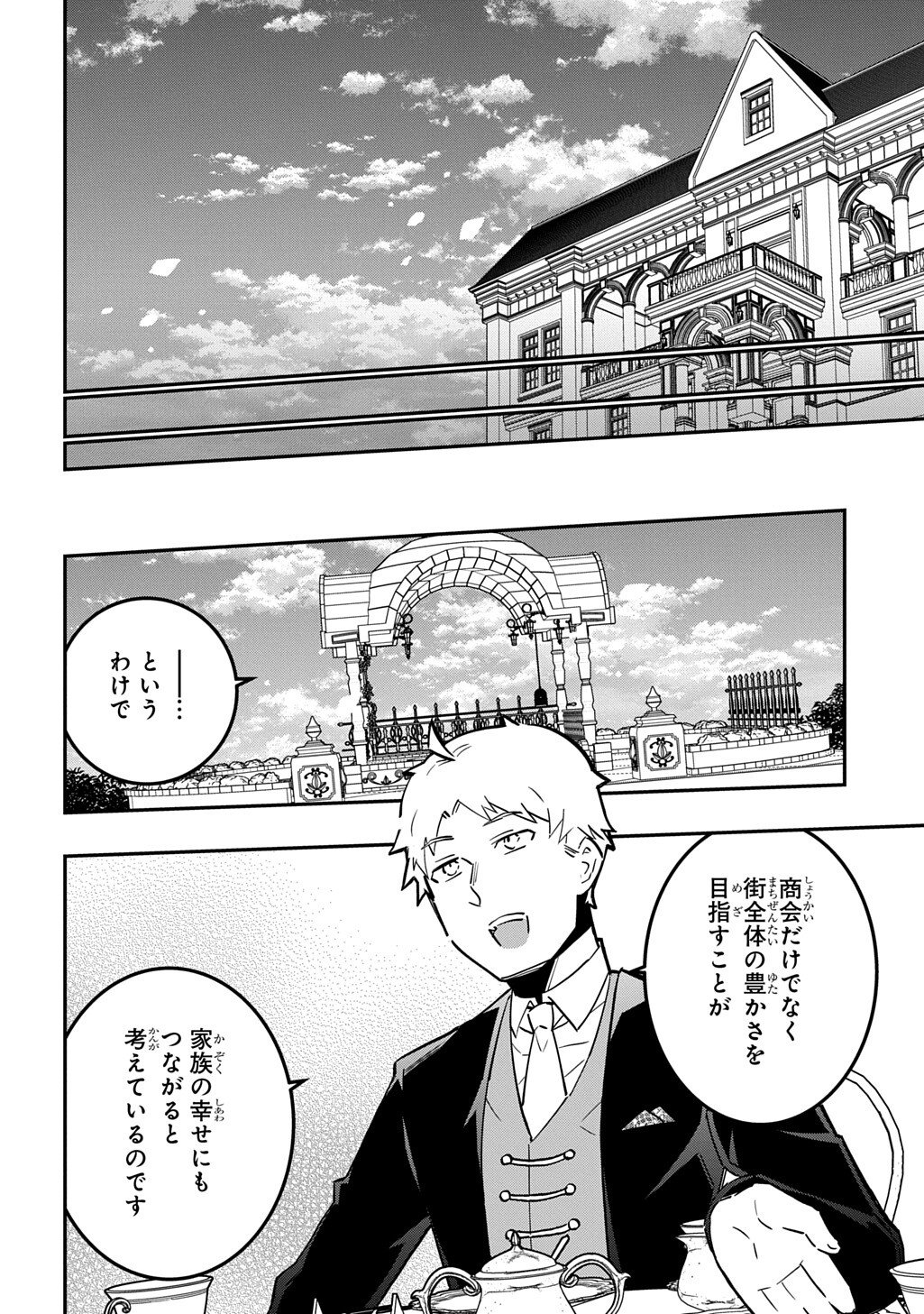 DAISHOUKA NO AIJOU (YOUJO) DESU GA, MAINICHI GENKI IPPAI NI KURASHITEITARA KOURYAKU TAISHOU NO KAKO TRAUMA WO ISSOU SHICHATTETA MITAI DESU Chapter 6.1 page 4 - nihonkuni.com