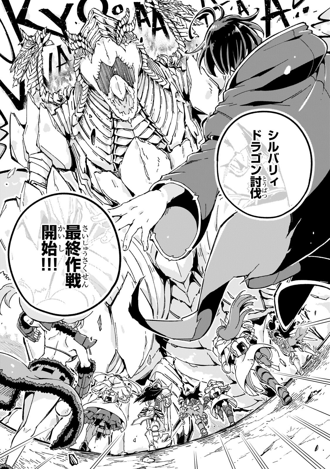 KYUUTEI MADOUSHI, TSUIHOU SARERU: MUNOU DA TO OIDA SARETA SAIKOU NO MADOUSHI WA, BUKA WO HIKITSURETE BOUKENSHA KURAN WO HAJIMERU YOU DESU Chapter 12.1 page 17 - nihonkuni.com