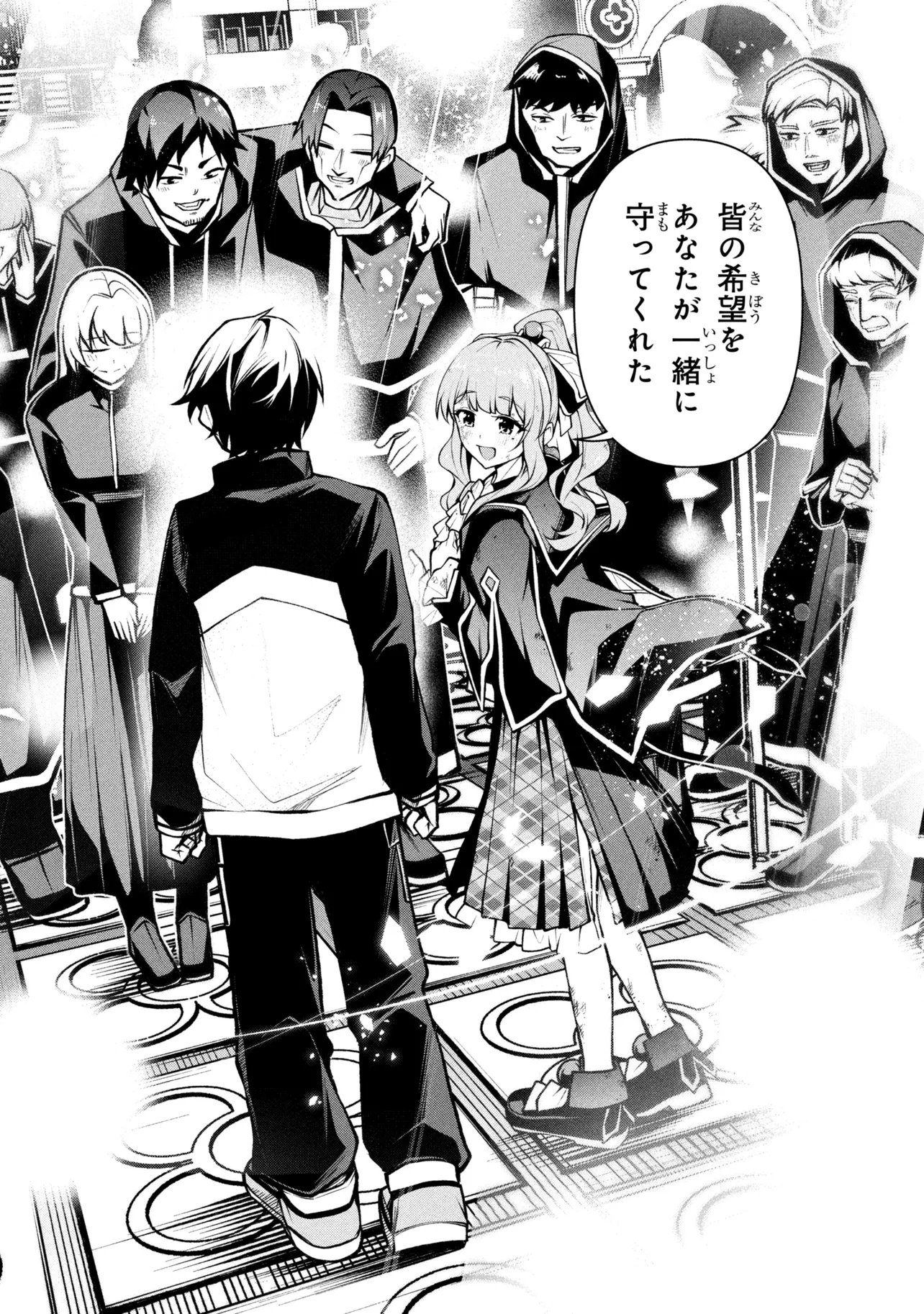 KOCHIRA, SHUUMATSU TEITAI IINKAI. - RAW Chapter 9.3 page 5 - nihonkuni.com